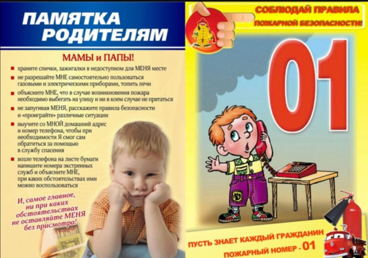 Пожарная безопасность Пожарная безопасность.